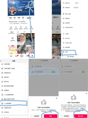 抖音怎么取消自己推薦的視頻 抖音怎么取消自己推薦的作品功能 抖音怎么取消自己推薦的視頻 抖音怎么取消自己推薦的作品功能