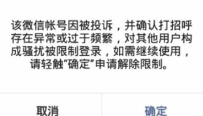 微信封号钱还能转出来么 微信封号钱包的钱怎么处理