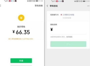 微信封号钱还能转出来么 微信封号钱包的钱怎么处理