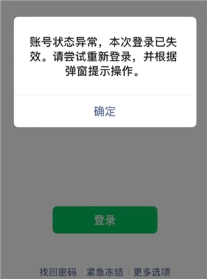微信封号钱还能转出来么 微信封号钱包的钱怎么处理