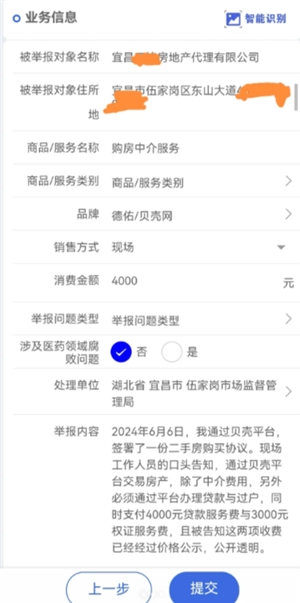 贝壳找房投诉电话有用吗 贝壳找房投诉经纪人有什么惩罚
