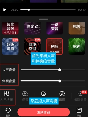 全民K歌怎么调声音最佳效果 全民K歌怎么录音质最好