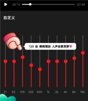 全民K歌怎么调声音最佳效果 全民K歌怎么录音质最好