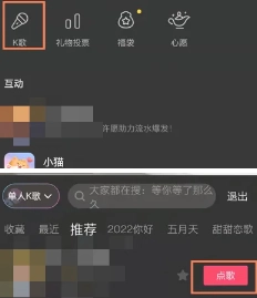 全民K歌怎么调声音最佳效果 全民K歌怎么录音质最好