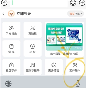 搜狗输入法繁体简体怎么切换 搜狗输入法繁体字怎么取消