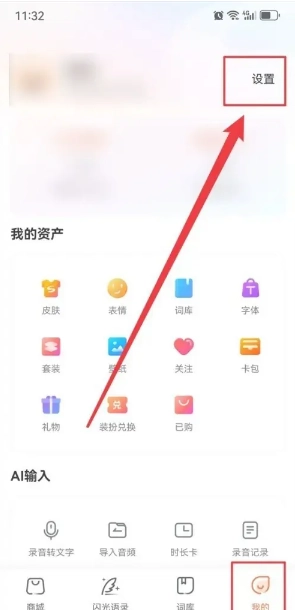 搜狗输入法繁体简体怎么切换 搜狗输入法繁体字怎么取消