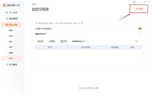 搜狗输入法繁体简体怎么切换 搜狗输入法繁体字怎么取消