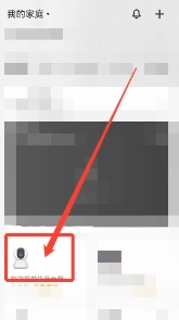 米家摄像头怎么连接手机步骤 米家摄像头怎么连接第二个手机