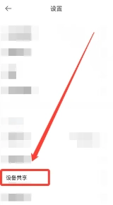 米家摄像头怎么连接手机步骤 米家摄像头怎么连接第二个手机