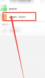 米家摄像头怎么连接手机步骤 米家摄像头怎么连接第二个手机