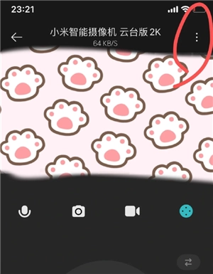 米家摄像头怎么连接手机步骤 米家摄像头怎么连接第二个手机