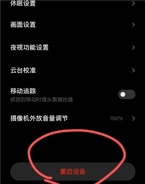 米家摄像头怎么连接手机步骤 米家摄像头怎么连接第二个手机