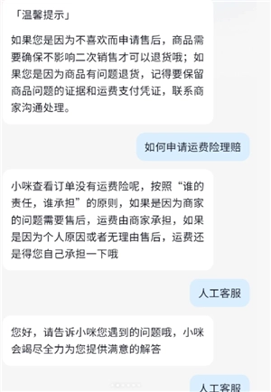 抖音退货没有运费险怎么办 抖音退货没有运费险怎么找商家要回运费 抖音退货没有运费险怎么办 抖音退货没有运费险怎么找商家要回运费