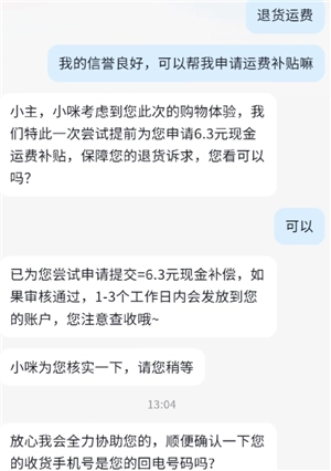 抖音退货没有运费险怎么办 抖音退货没有运费险怎么找商家要回运费 抖音退货没有运费险怎么办 抖音退货没有运费险怎么找商家要回运费