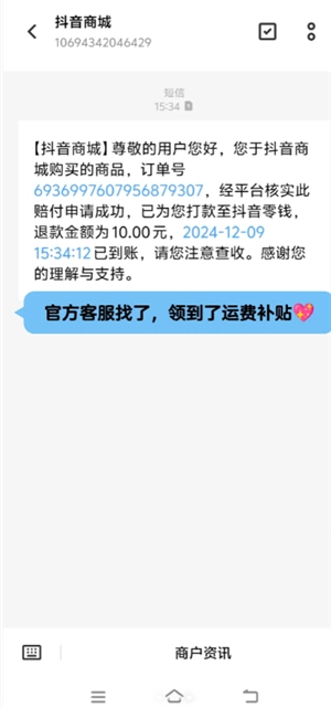 抖音退货没有运费险怎么办 抖音退货没有运费险怎么找商家要回运费 抖音退货没有运费险怎么办 抖音退货没有运费险怎么找商家要回运费