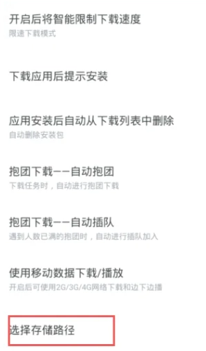 迅雷解压完的文件怎么打开 迅雷解压完的文件在哪查看