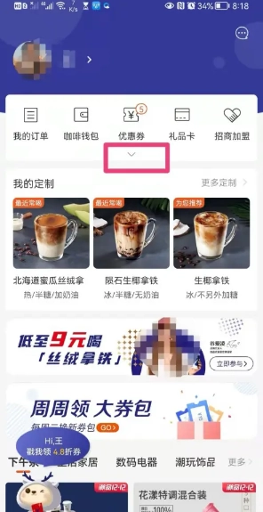 瑞幸app怎么找人工客服 瑞幸app怎么用云闪付