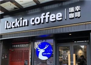 瑞幸9块9的券怎么领取 瑞幸9块9可以外卖吗