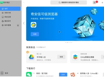 Linux系统怎么安装软件 Linux安装第三方软件教程图解