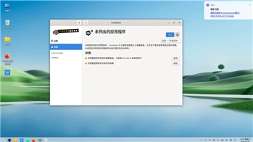 Linux系统怎么安装软件 Linux安装第三方软件教程图解