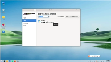 Linux系统怎么安装软件 Linux安装第三方软件教程图解