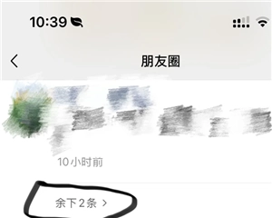 微信朋友圈折疊功能何時上線，該怎么用，又在哪里打開呢？