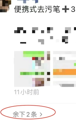 微信朋友圈折疊功能什么時候上線怎么用 微信朋友圈折疊功能在哪里打開的