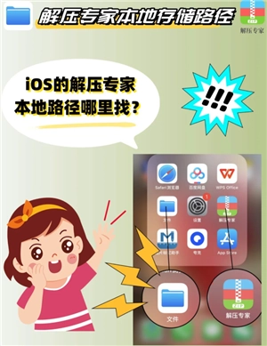 解壓專家解壓后的文件在哪怎么打開 解壓專家解壓后的文件怎么保存到手機