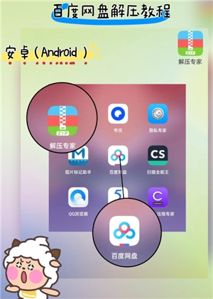 解壓專家怎么解壓百度網盤里的文件 解壓專家怎么查看密碼