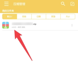 解壓專家怎么解壓百度網盤里的文件 解壓專家怎么查看密碼