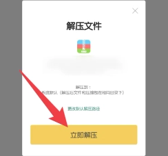 解壓專家怎么解壓百度網盤里的文件 解壓專家怎么查看密碼