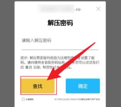 解壓專家怎么解壓百度網盤里的文件 解壓專家怎么查看密碼