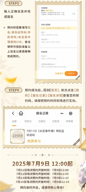 未定事件簿五周年展覽幾月幾號在哪 未定事件簿五周年展覽搶票攻略