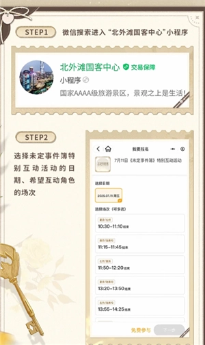 未定事件簿五周年展覽幾月幾號在哪 未定事件簿五周年展覽搶票攻略