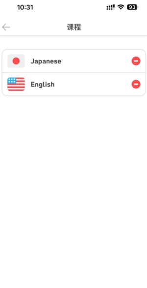 多鄰國怎么重新選擇難易程度 多鄰國怎么重新設(shè)置課程