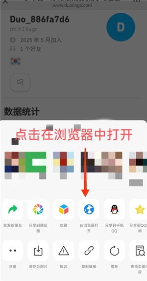 多鄰國怎么重新選擇難易程度 多鄰國怎么重新設(shè)置課程