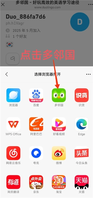 多鄰國怎么重新選擇難易程度 多鄰國怎么重新設(shè)置課程