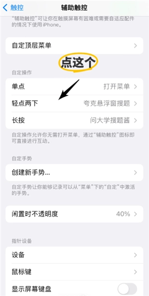 夸克懸浮窗搜題怎么開蘋果 夸克懸浮窗搜題學習通會檢測到嗎