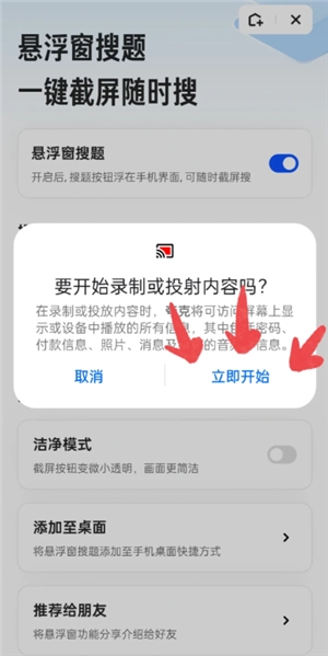 夸克懸浮窗搜題怎么開蘋果 夸克懸浮窗搜題學習通會檢測到嗎