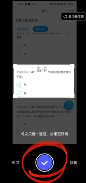 夸克懸浮窗搜題怎么開蘋果 夸克懸浮窗搜題學習通會檢測到嗎