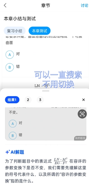 夸克懸浮窗搜題怎么開蘋果 夸克懸浮窗搜題學習通會檢測到嗎