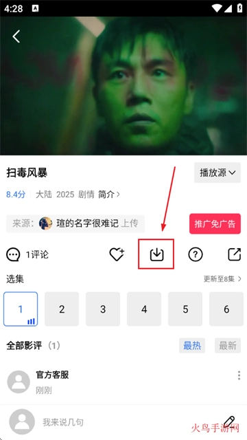 地瓜视频安卓版