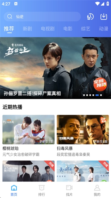 地瓜视频安卓版