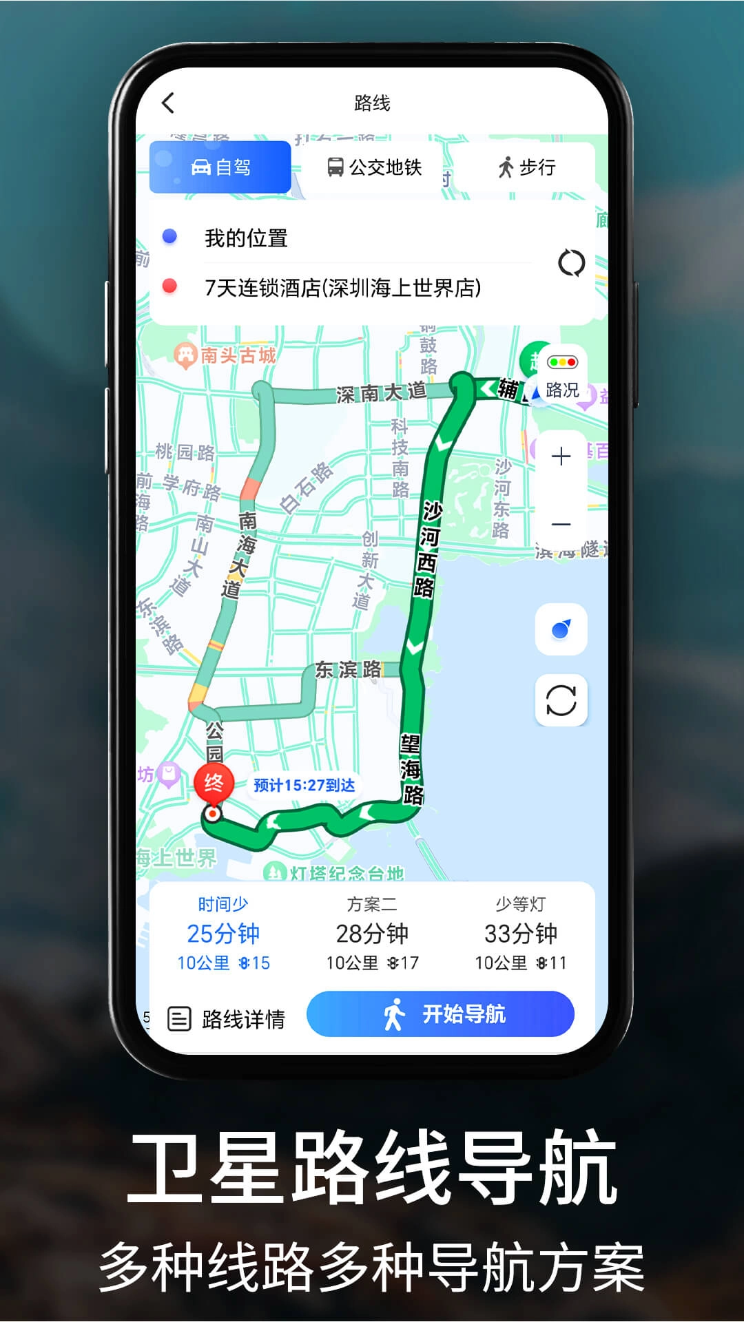 GPS卫星全景导航软件(北斗导航系统)图2