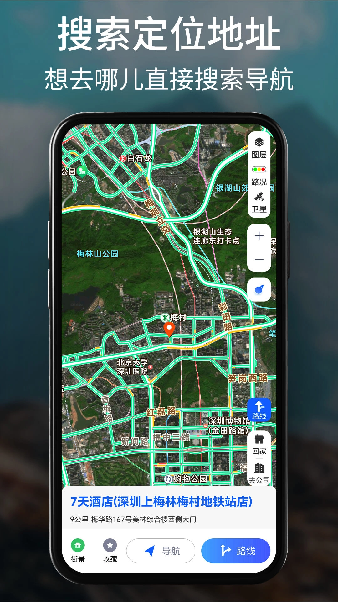 GPS卫星全景导航软件(北斗导航系统)图1