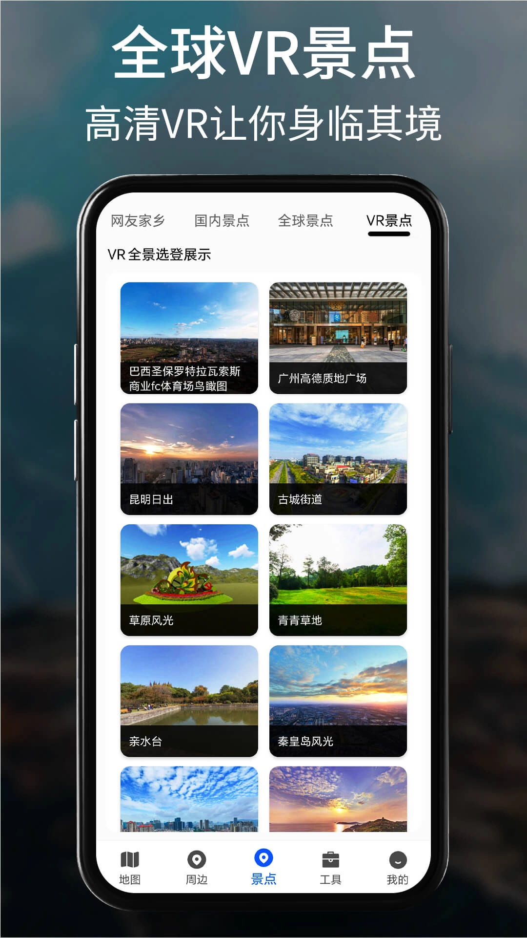 GPS卫星全景导航软件(北斗导航系统)图4