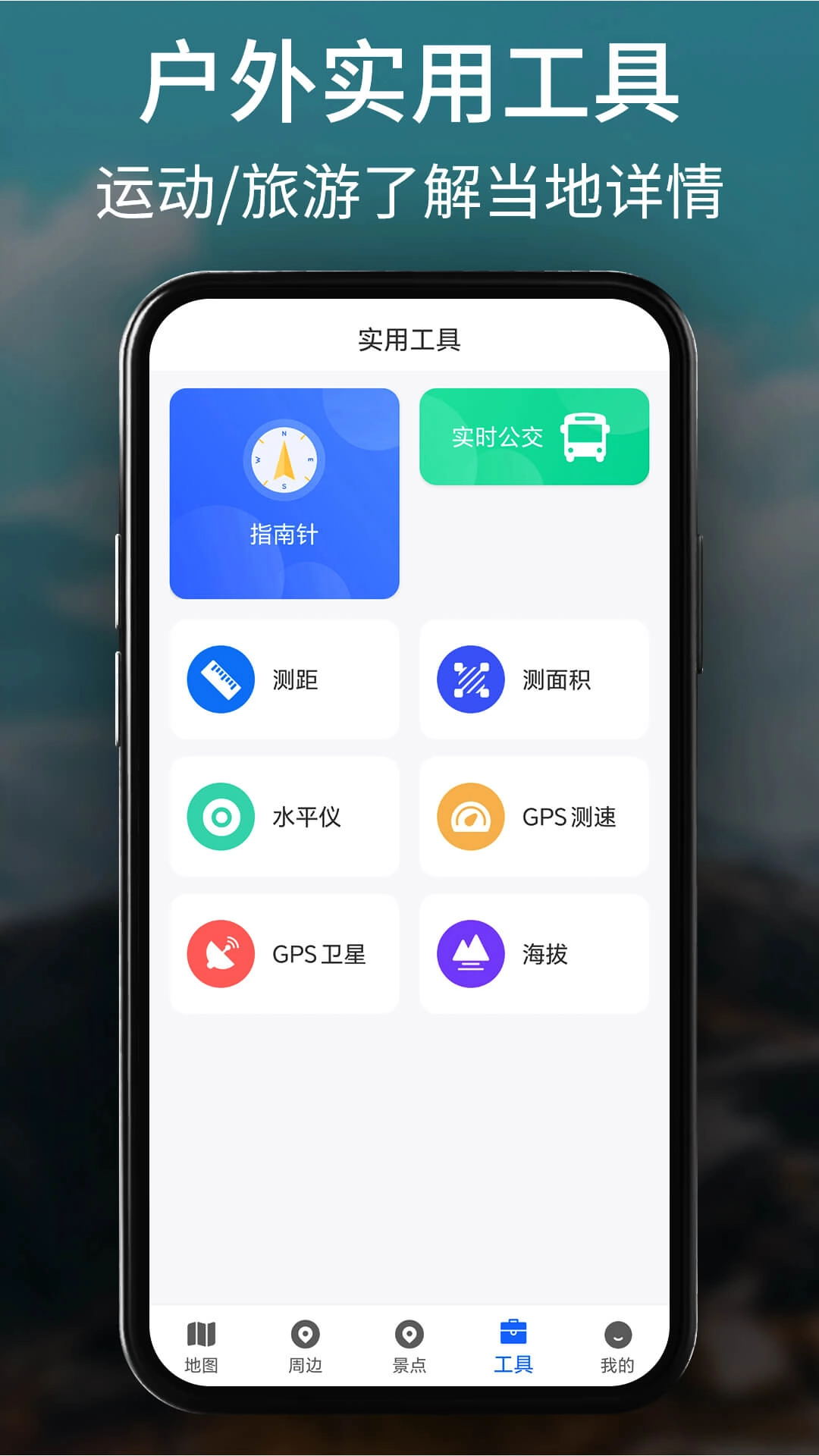 GPS卫星全景导航软件(北斗导航系统)图5