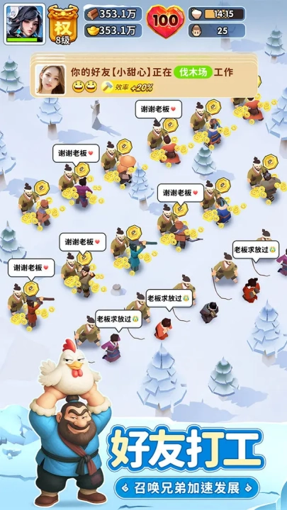 三国冰河时代港台服截图2