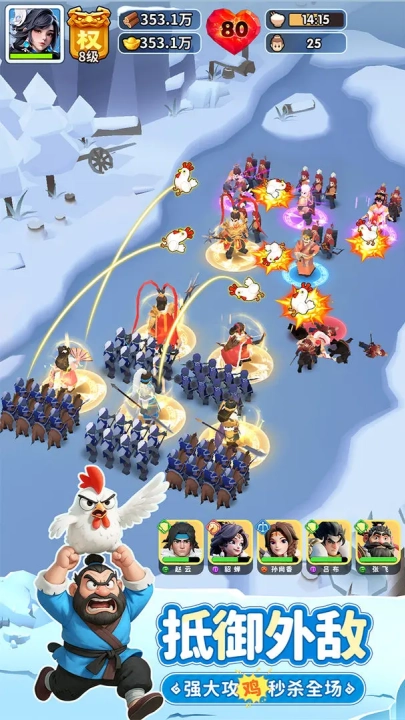 三国冰河时代港台服截图3