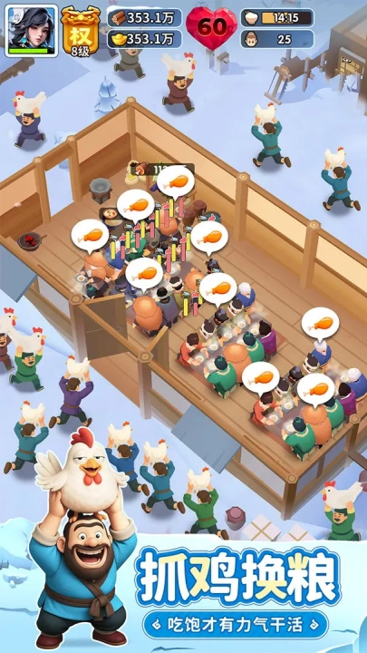 三国冰河时代港台服截图1